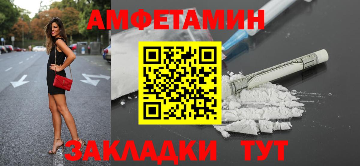 АМФ Розовый Нижневартовск