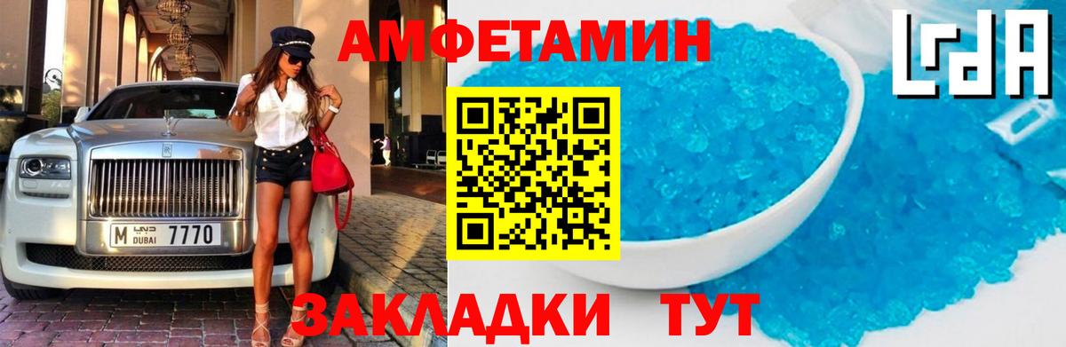 АМФЕТАМИН  Вход с VPN  Нижневартовск  Амфетамин 97% 