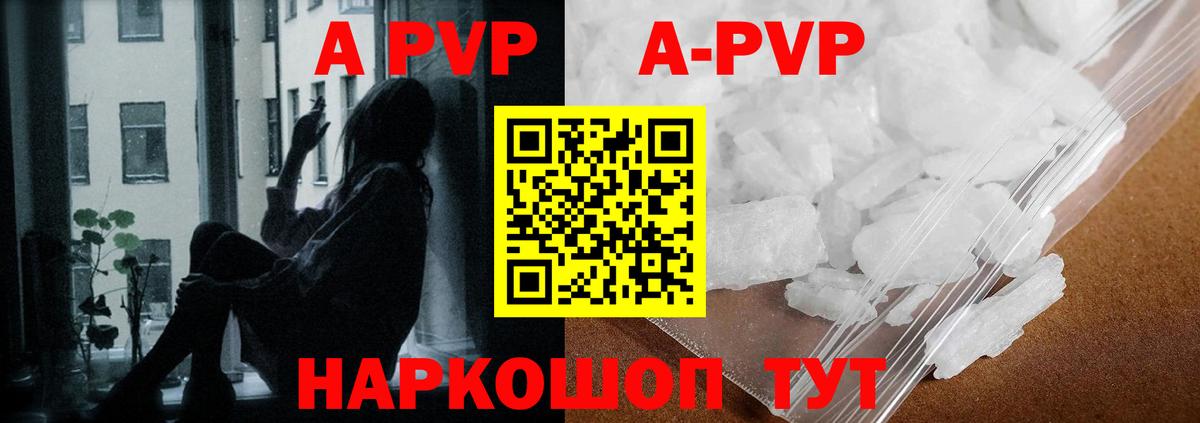 Alpha-PVP VHQ Нижневартовск