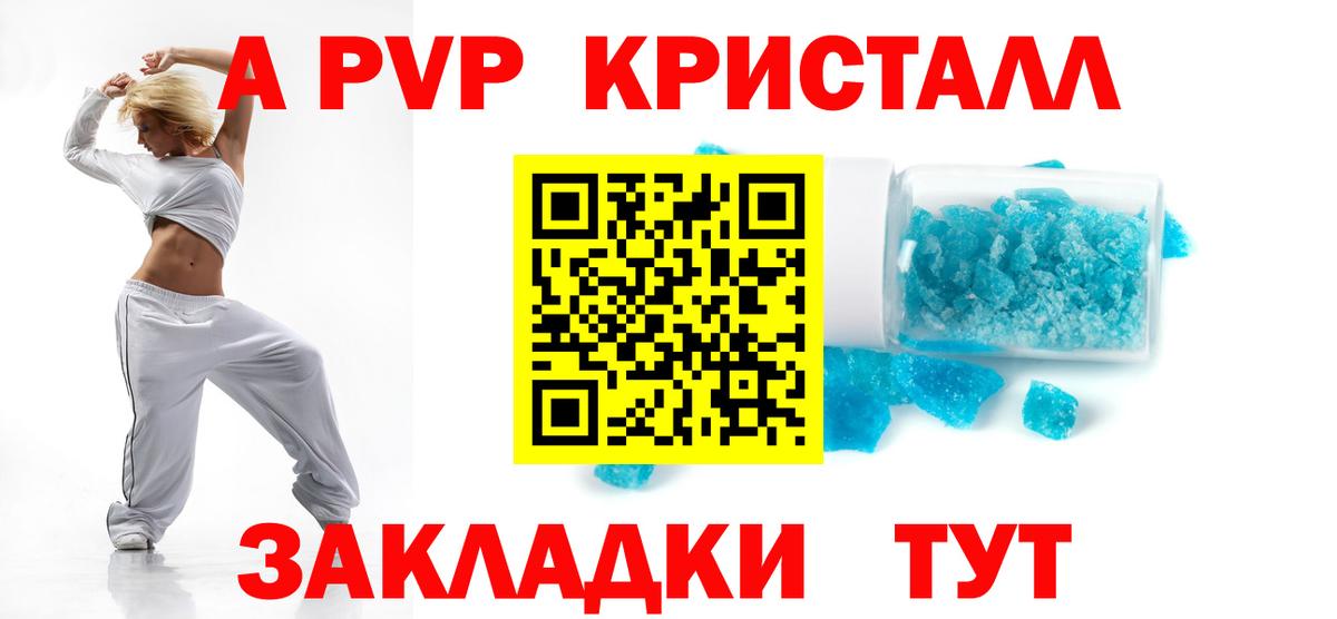 Альфа ПВП мука  Alpha-PVP кристаллы  Нижневартовск  Вход с VPN  Alpha-PVP мука 