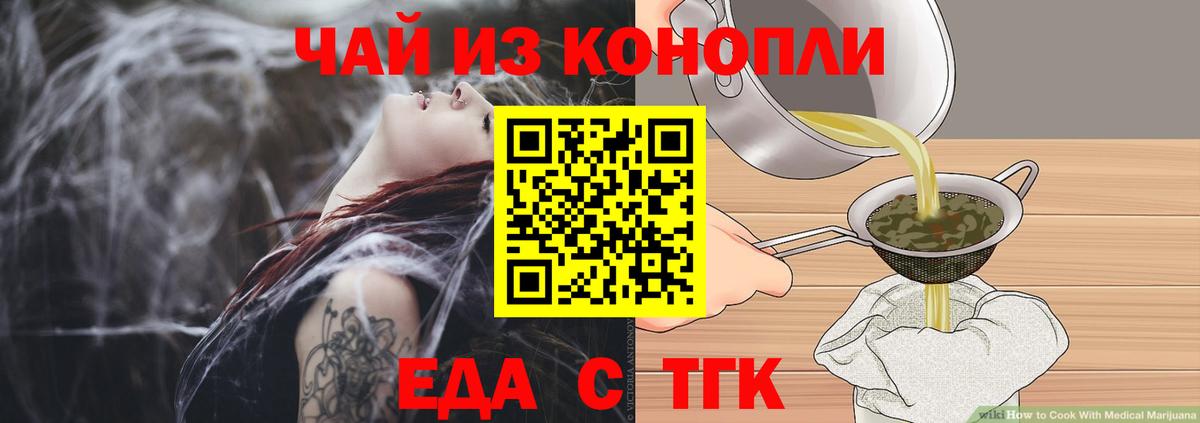 Cannafood марихуана  Вход с VPN  Нижневартовск 