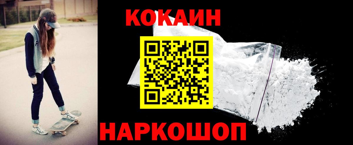 Кокаин VHQ Нижневартовск