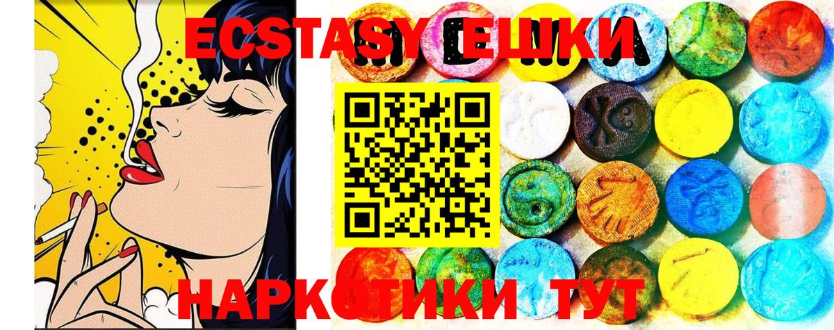 ЭКСТАЗИ 300 mg  Ecstasy  ЭКСТАЗИ 99%  Нижневартовск  хочу   Вход с VPN 