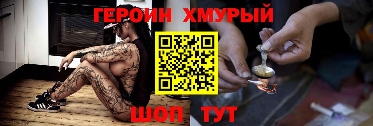 Нижневартовск  Героин VHQ  Героин  Вход с VPN 