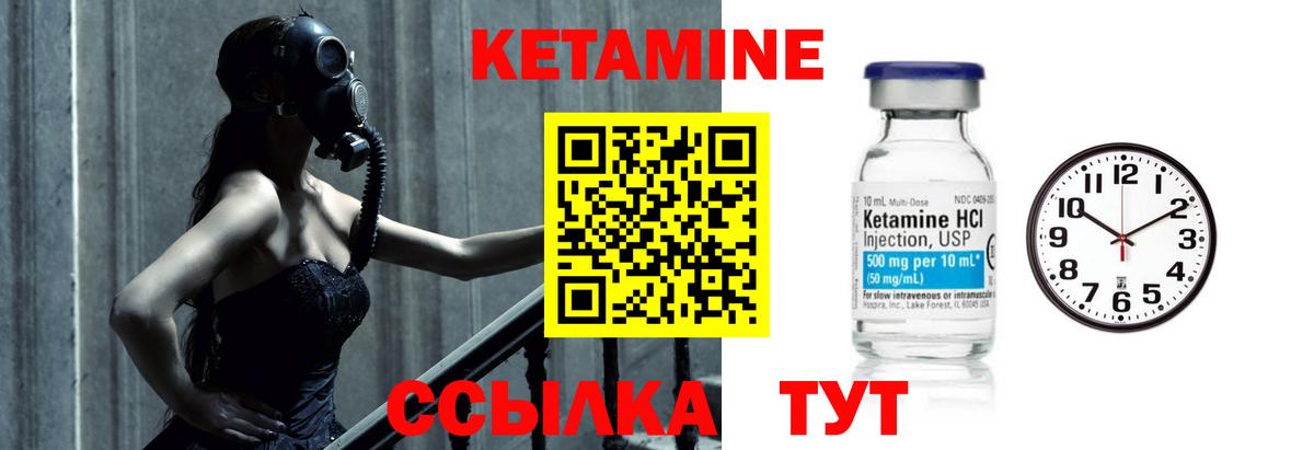 Нижневартовск  КЕТАМИН VHQ  Вход с VPN  Кетамин VHQ 