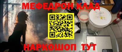 спайс Волгодонск