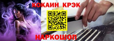 спайс Волгодонск