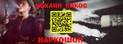 спайс Волгодонск