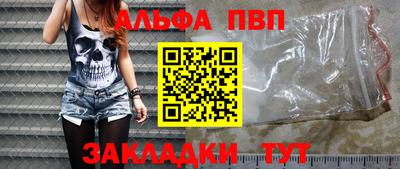 спайс Волгодонск
