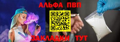 спайс Волгодонск