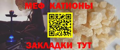 спайс Волгодонск