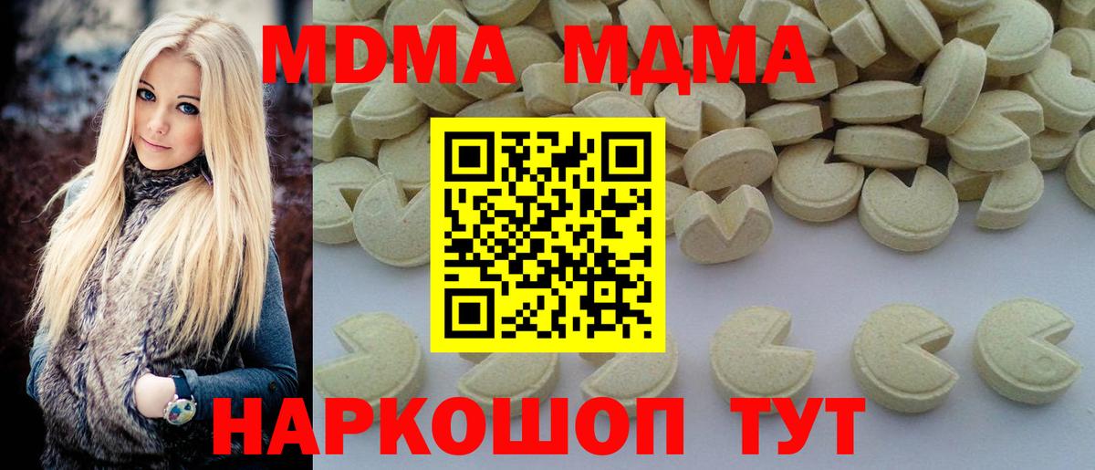 MDMA crystal  МДМА Molly  Нижневартовск  Вход с VPN 
