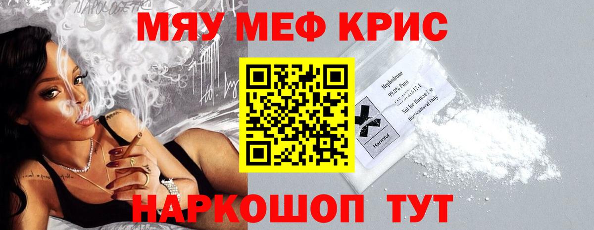 Меф мука Нижневартовск