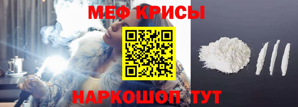 Меф мяу мяу  Вход с VPN  Мефедрон  Нижневартовск 