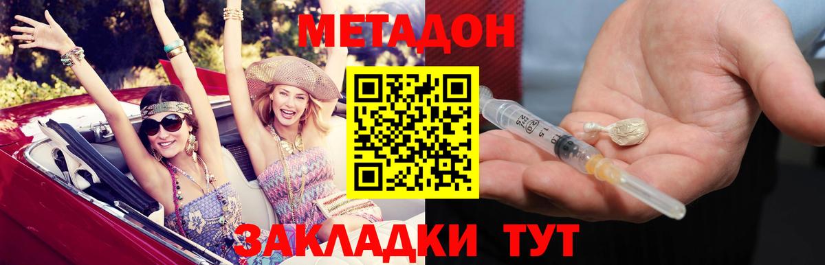Нижневартовск  OMG сайт  Вход с VPN  МЕТАДОН VHQ 