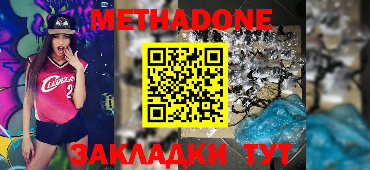 МЕТАДОН белоснежный Нижневартовск
