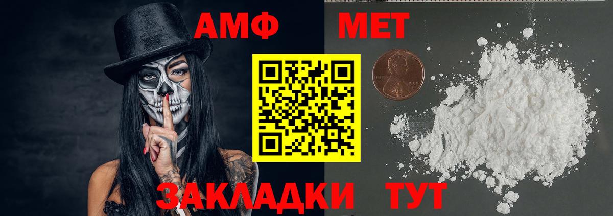 Нижневартовск  Метамфетамин кристалл  Вход с VPN  Метамфетамин кристалл 
