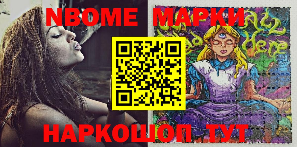 Марки N-bome  Вход с VPN  Нижневартовск  Наркотические марки 1,8мг  Наркотические марки 1,8мг 