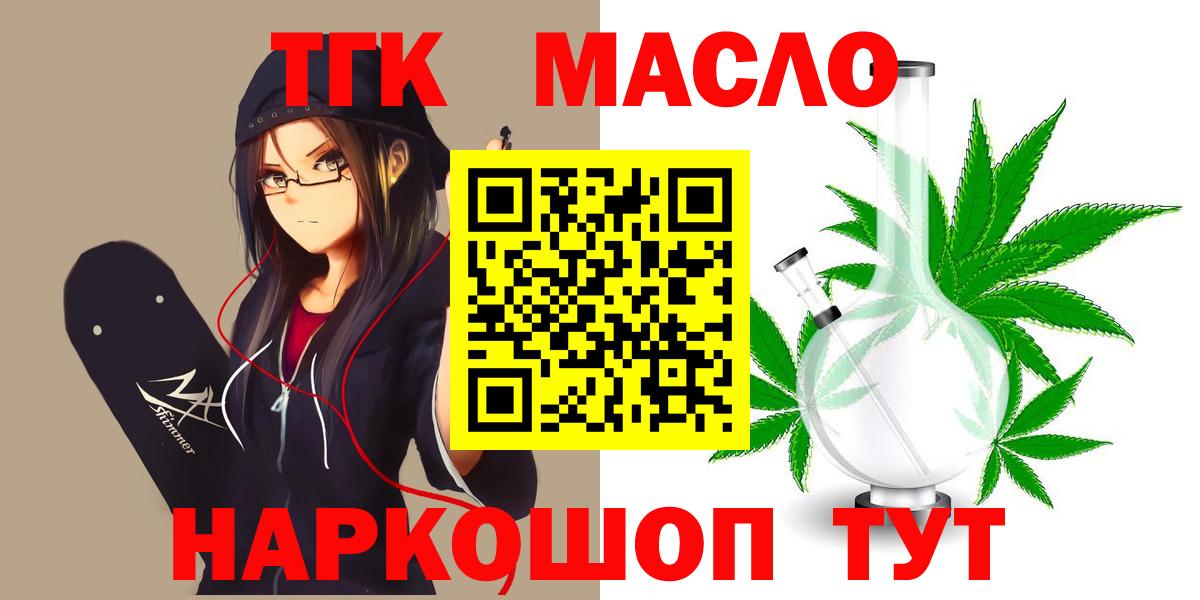 Дистиллят ТГК THC oil Нижневартовск